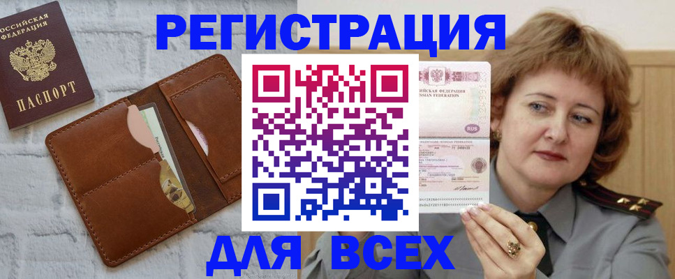 прописка гарантия в Зернограде