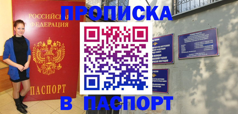 миграционный учет в Зернограде