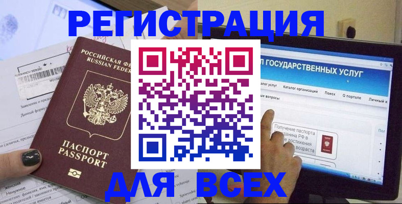 прописка для кредита в Зернограде